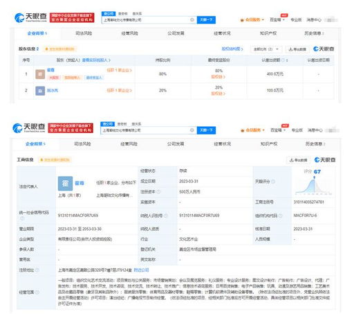 霍尊與女友施冰嵐合開(kāi)公司，進(jìn)軍計(jì)算機(jī)軟硬件零售領(lǐng)域